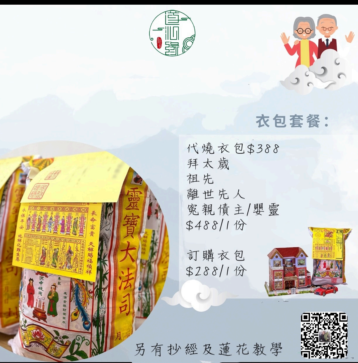 澳門專業塔羅身心靈協會