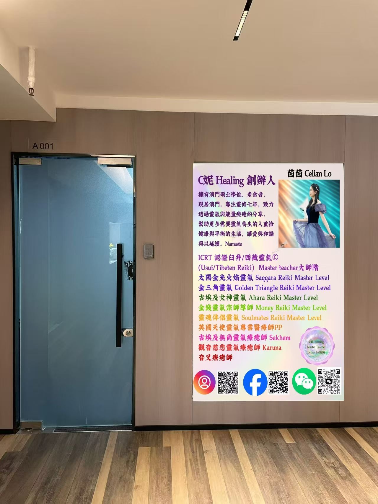 澳門專業塔羅協會《駐場療癒導師》～