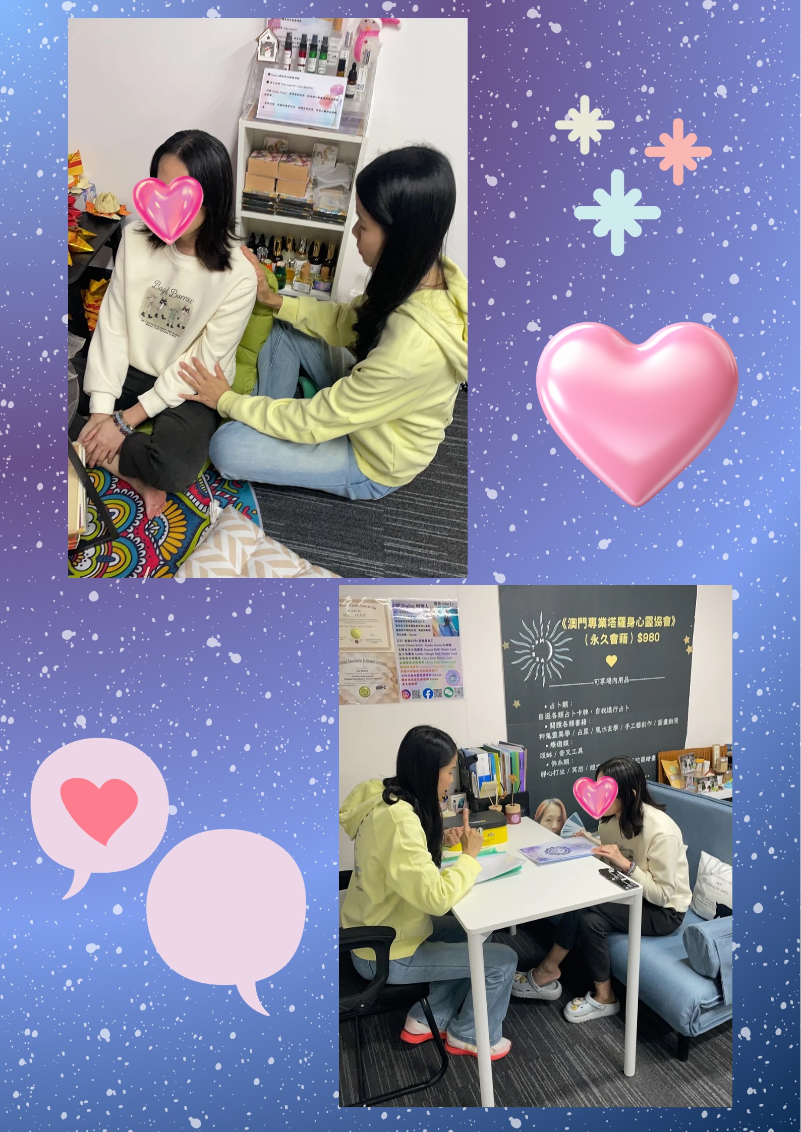 第五屆臼井靈氣1,2階分享