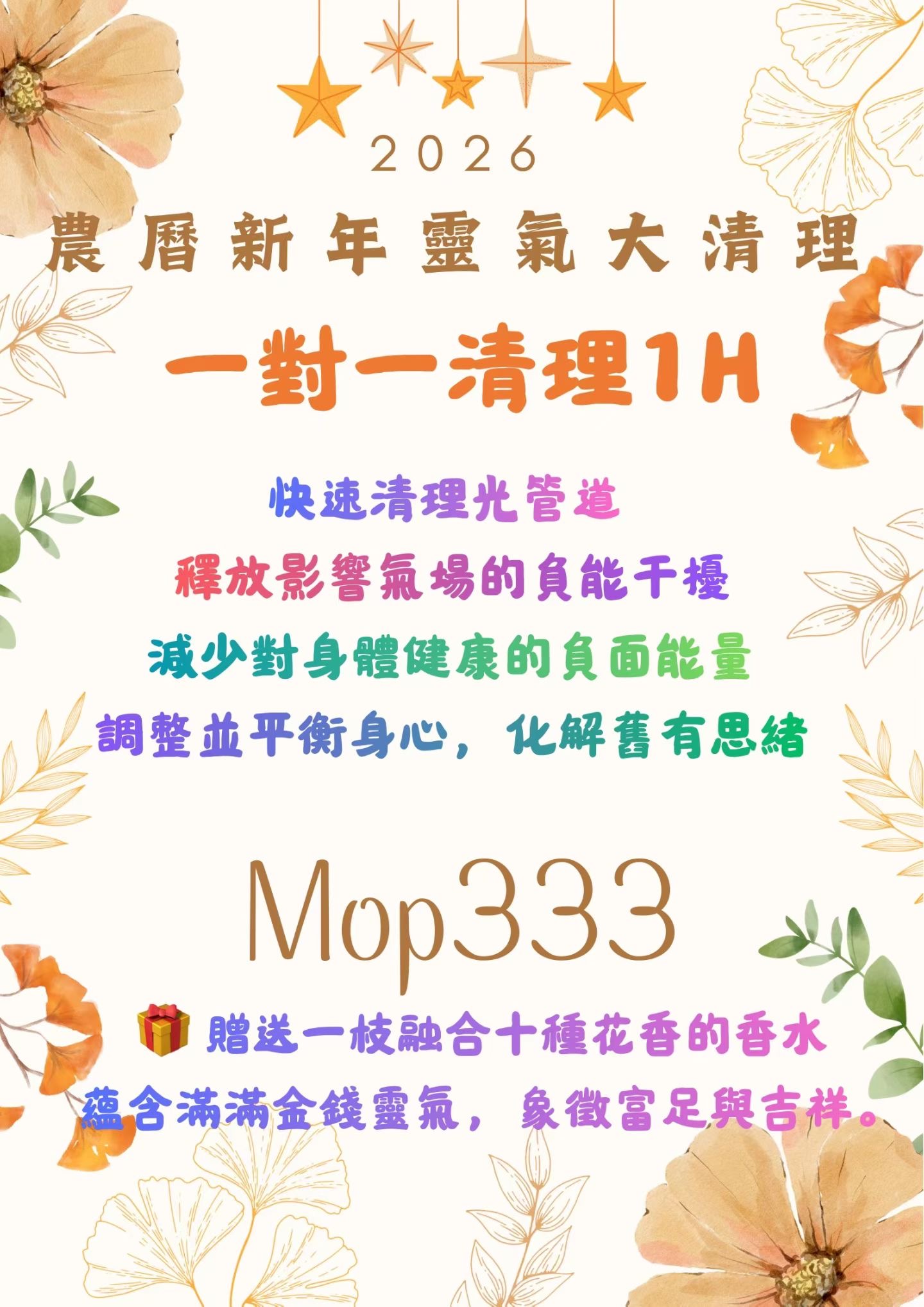 快速為你清理光管道🌹❤️澳門專業塔羅協會