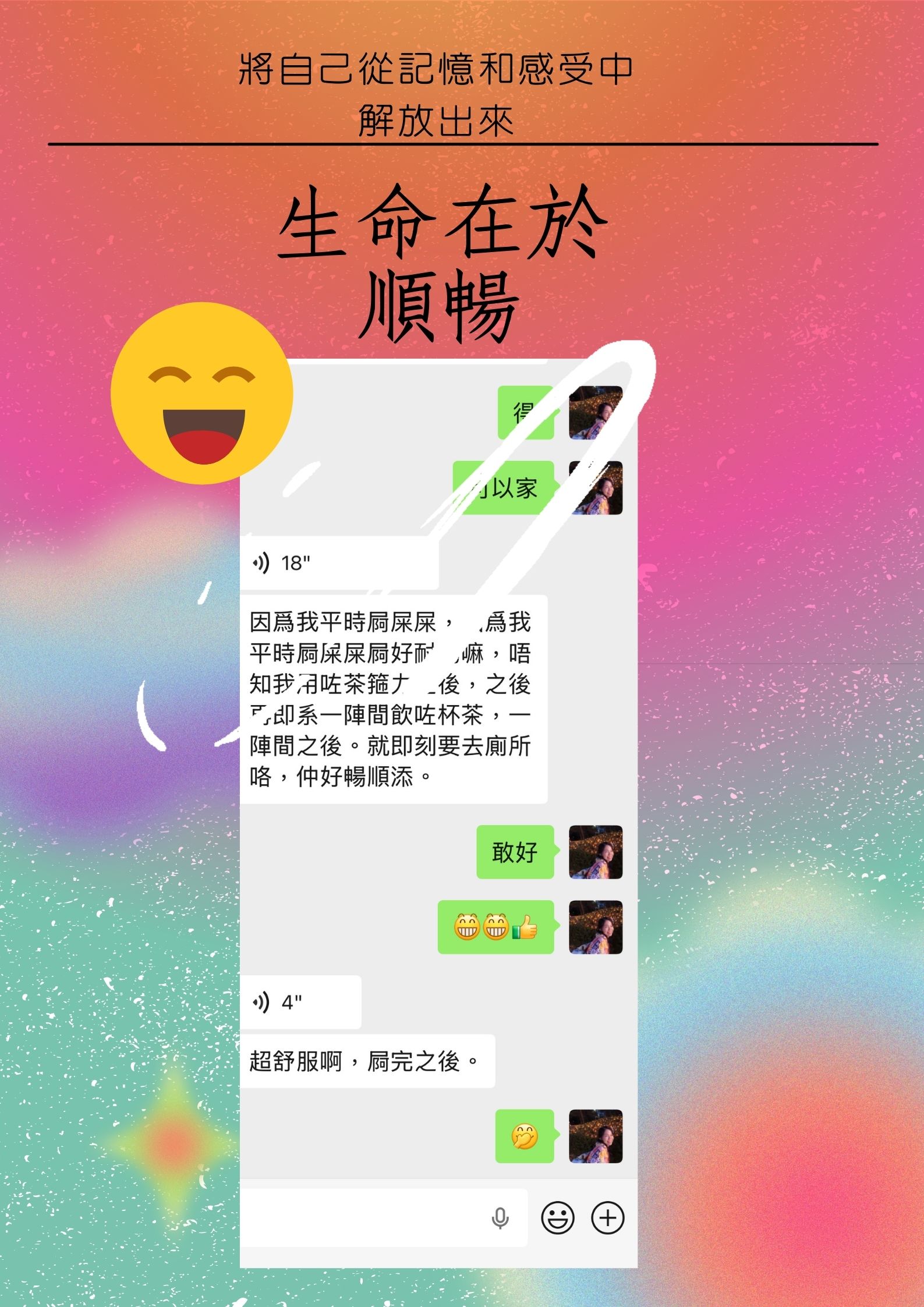 𦥑井靈氣體驗分享