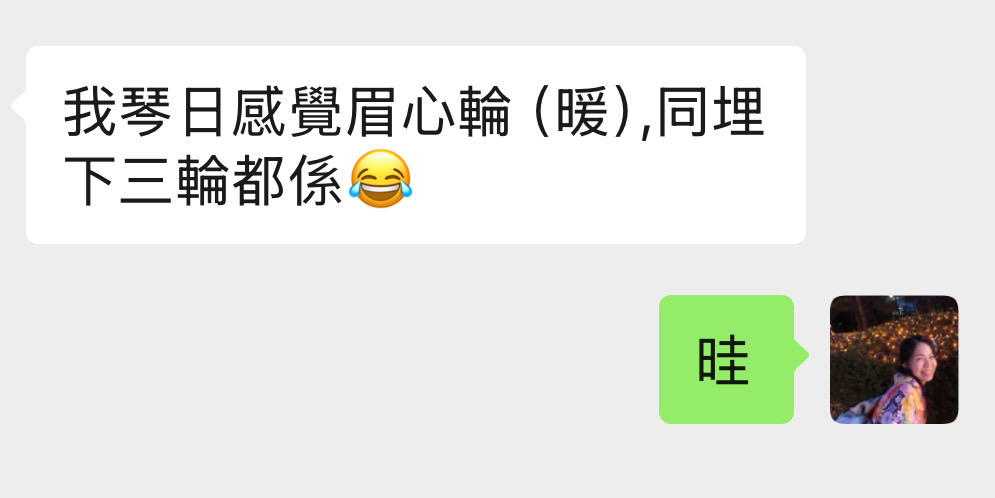 立春前一晚，遙距輸出靈氣比兩位朋友 今日立春，要好好療癒一下自己